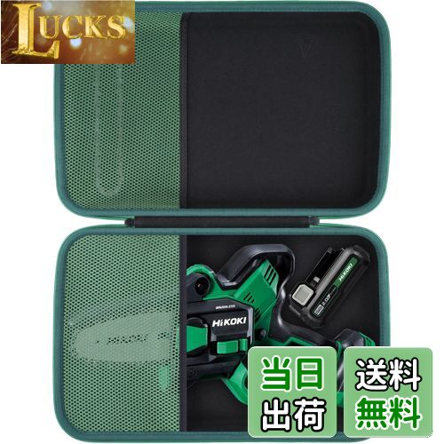 【送料無料】（ケースのみ）HiKOKI(ハイコーキ) 10.8V/18V 充電式 ハンディ チェーンソー ミニチェンソ..