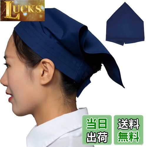 【送料無料】[BaraRose] 三角巾 三角巾 大人 おしゃれ 三角巾 大人 ゴム付き 男女兼用 マジックテープ..