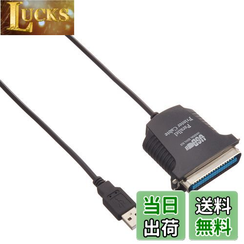 【送料無料】USB接続 パラレル変換 プリンタケーブル(D-sub36ピン) IEEE 1284