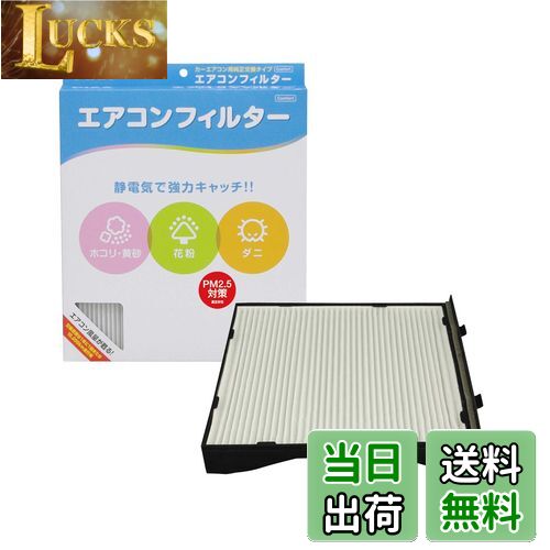 【送料無料】PIAA(ピア) 車用 エアコンフィルター コンフォート 特殊静電式2層式フィルター PM2.5対応 ホコリ・ダニ・花粉をシャットアウト ※交換用 1個入 [スバル車用] インプレッサ・XV・レヴォーグ_他 EVC-F2