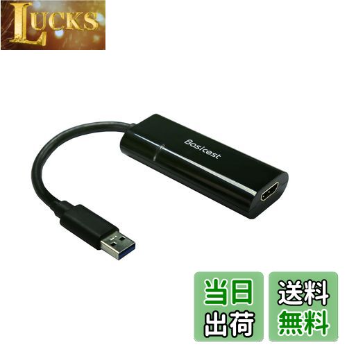 【送料無料】Basicest USB 3.0 to HDMI グラフィック 変換 アダプター ケーブル Displaylink チップ使用 Win10対応【相性保証付き】