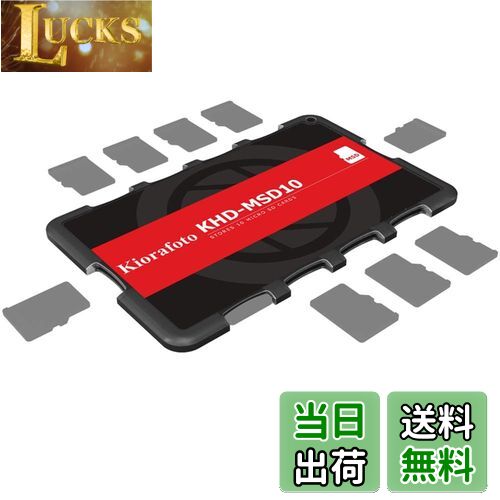 【送料無料】Kiorafoto 10スロット MicroSD MSD Micro SDカードケース  ...
