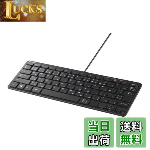 【送料無料】バッファロー BUFFALO コンパクトモデル テンキーレス 有線キーボード ブラック BSKBU305BK 【Windows/PS4対応】
