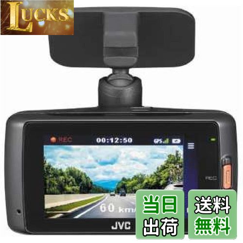 【送料無料】JVC KENWOOD GC-DR1 ドライブレコーダー 300万画素 microSDHCカード付属 衝撃感知/GPS搭載 LED信号機対応 運転支援機能搭載