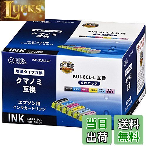 【送料無料】OHM エプソン クマノミL KUI-6CL-L対応 互換インクカートリッジ 6色パック INK-EKUILB-6P 01-4319