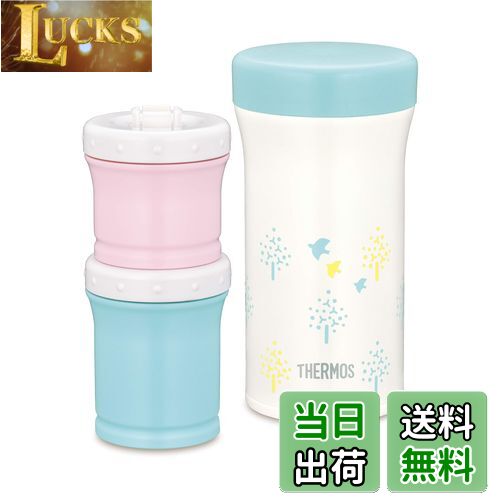 【送料無料】サーモス(THERMOS) まほうびんの離乳食ケース 130ml+90ml JBW-240 ブルー