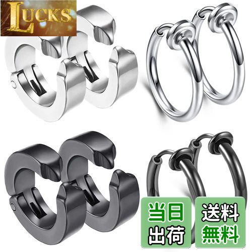 【送料無料】ステンレス GOKEI イヤーカフ イヤリング メンズ フェイクピアス ピアス めんず リングピアス フープピアス アクセサリー ノンホールピアス ...