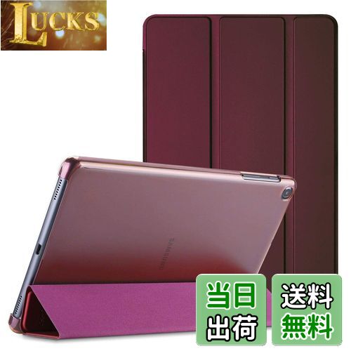 【送料無料】ProCase Galaxy Tab A 10.1 (2019)ケース スマート 超スリム スタンド フォリオ保護ケース 半透明フロスト バックカバー 対応端末：Samsung Galaxy Tab A 10.1（T510 T515 T517）2019発売 -ワイン