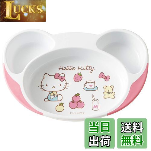 【送料無料】スケーター(Skater) 子ども用プレート すくいやすい 子供食器 ベビー ランチ皿 ハローキティ 70年代 サンリオ 22.7×15.7×H3.6cm WP7