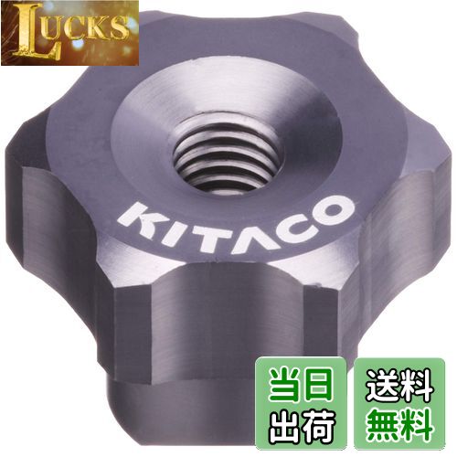 【送料無料】キタコ (KITACO) ブレーキアジャストナット タイプ1 (ガンメタ) スーパーカブC125(JA48/JA..