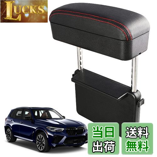 【CDEFG】TOYOTA Harrier RAV4 トヨタ ヤリスクロス TOYOTA ヤリス TOYOTA ハリアー 80系適用 汎用 車用アームレスト 対応 収納ボックス 肘掛けサポート コンソールボックス 高さ調節可能 アームレストサポート 多機能 小物入れ 疲労を軽減 本革調 隙間アームレスト 大容