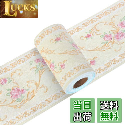 【送料無料】Yoillione トリムボーダー マスキングテープ 壁紙シール インテリアシール ピンク はがせる 浮彫 凹凸 薔薇 リメイクシート キッチンシール 北欧 防水 ウォールステッカー 花 3d 黄色 立体 トイレ 洗面所 リビング 玄関 【イエロー 幅10cm×長5m】カラーB