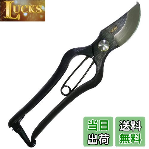 【送料無料】近与(KONYO) 日本製 手打ち 剪定鋏 滑らかな切り口と確かな切れ味 ものづくりの街「新潟県三条市」の匠による伝統ある技術 長さ20.5cm