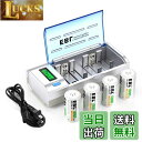 【送料無料】EBL 単一電池 充電式 充電器セット 充電池 単1 ニッケル水素電池4本 たん一充電器セット LCD充電器 単1/単2/単3/単4/9Vニッケル水...