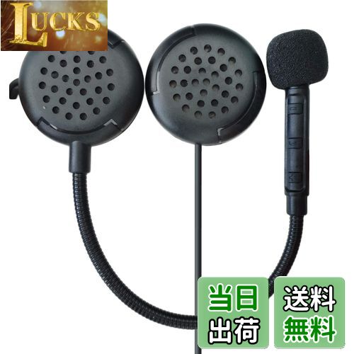 【送料無料】【最先端Bluetooth5.2 薄型 低音強化】 ニコマク バイク インカム イヤホン マイク ヘルメット ヘッドセット M1 ブルートゥース5.2 技適認証取得済 ハンズフリー 自動応答 オートバイ スピーカー マイク付き 音楽/音声コントロール/通話