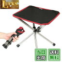 【送料無料】Rock Cloud アウトドアチェア 折りたたみ椅子 コンパクト 超軽量 耐荷重110kg 収納袋付 キャンプ お釣り 登山 お花見 観戦 (レッド+ブラック)