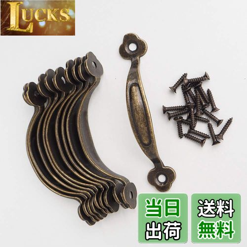 【送料無料】Wfeiyanton 取手 プルハンドル 亜鉛合金 アーチ型 ボックスハンドル アンティーク調 レト..