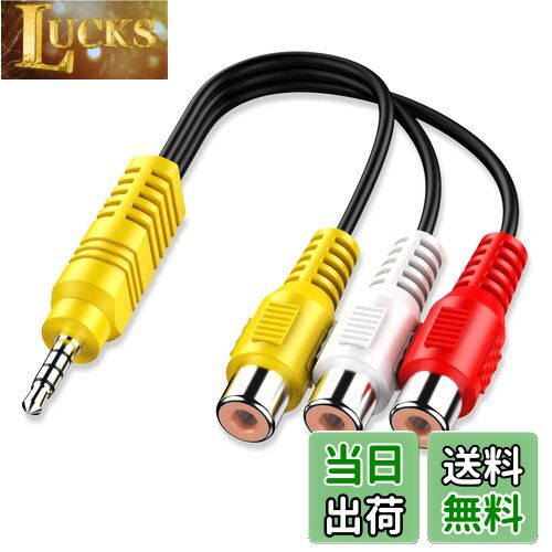 LUCKS㤨̵֡XIAOLIN ӥǥAVݡͥȥץ֥ TCL TV3 RCA to AVϥץ - 23cm/9פβǤʤ898ߤˤʤޤ