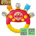 【送料無料】アガツマ(AGATSUMA) アンパンマン うちの子天才 フレンドベル