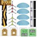 【送料無料】KGC エコバックス 消耗品 (18点)Deebot N8+/N8 Pro N8 Pro+/N10PlUS/T8/T8+/T8/AIVI/T8 Max/T9/T9+に対応 交換用 紙パック フィルター ブラシ ロボット掃除機 交換パーツキット DEEBOT ロボット掃除機 消耗品セット 交換用アクセサリ