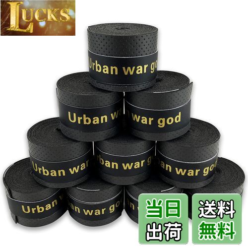 【送料無料】グリップテープ 5個/10個セット (5色ミックス・黒・赤・青・紫・黄・など各色セットあり) ドライ多孔 オーバーグリップ テニス バドミントン 太...