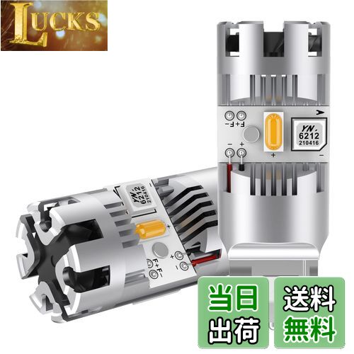 【送料無料】T20 LED ウィンカーバルブ 最新型 冷却ファン搭載 純正アンバー ハイフラ防止 抵抗内蔵 T20 シングル 7440 W21W LEDウィンカー球 ノイズ対策済み ステルス仕様 ハイパワー DC12V車用 無極性 車検対応 (2個入り)