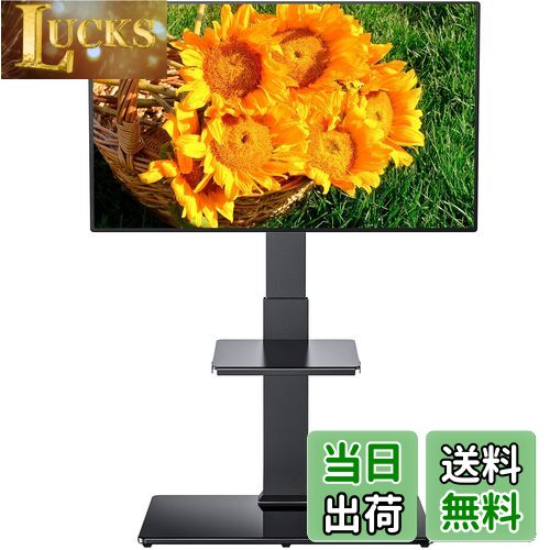 【送料無料】Perlegear テレビスタンド 壁寄せ ハイタイプ テレビ台 tvスタンド 37~75インチ対応 VESA/横200〜600mm/縦100〜400mm 耐荷重40kg 高さ調節可能 左右35°首振り可能 家用/学校/ビジネス展示用/病院業務用 ブラック PGFS02