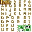 【送料無料】52個 アルファベットビーズ 合金 キラキラ ラインストーン レターチャーム アクセサリーパーツ ジュエリー用 DIY ハンドメイド 手芸材料 ゴールド A-Z英字2セット