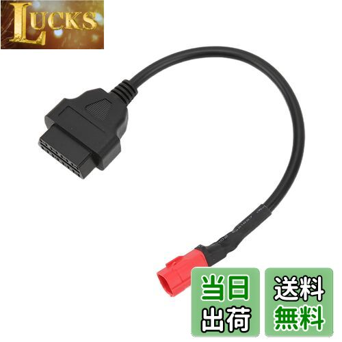 【送料無料】Yctze OBDケーブル 16Pinから6Pin診断スキャナーアダプター for バイク用診断ツール OBD診断アダプター モーターサイクル用診断コネクタ
