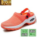 【送料無料】AOIREMON ナースサンダル 2Way ナースシューズ 美脚 立ち仕事 看護 厚底スニーカー 介護 メッシュ 幅広 軽量 疲れにくい レディース...