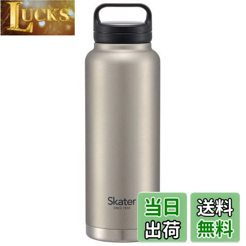 【送料無料】スケーター(Skater) 保温 保冷 ステンレス マグボトル 1200ml スクリューハンドル付シルバー STSC12-A
