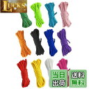【送料無料】YINKE パラコード テントロープ 4mm 長さ3m 12色セット キャンプ アウトドア キャンプ アウトドア用 7本のストランド おしゃれ カラ...