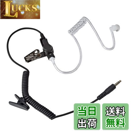 【送料無料】YNIBST アイコム/アルインコ/モトローラ対応 インカムイヤホン プラグ直径3.5φ クリアチュ..