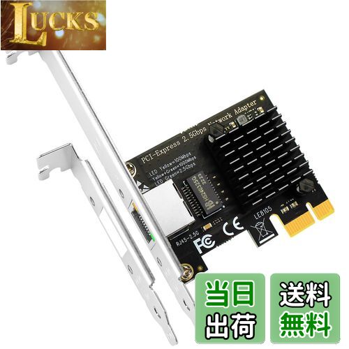 【送料無料】GLOTRENDS LE8105 2.5 Gigabit PCI-Eネットワークカード、10/100/1000Mbps RJ45 LANカード