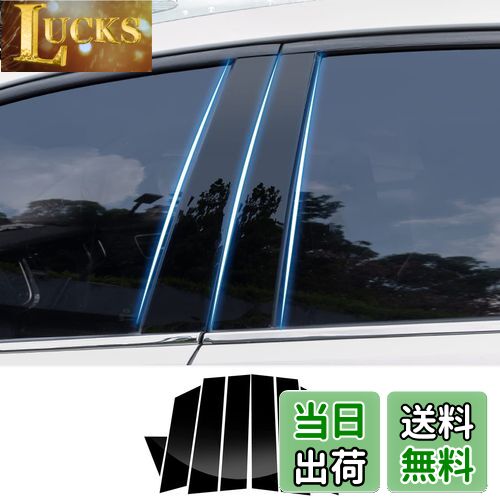 【送料無料】Fucaten 適合 トヨタ 新型ハリアー 80系 （2020年6月〜）ピラーガーニッシュ Bピラー 純正サイドバイザー 保護カバー 8点セット (ピアノブラック)