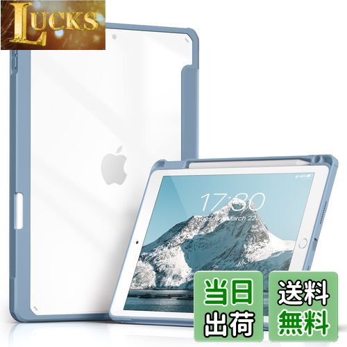 【送料無料】Aoub iPad 9世代 ケース 10.2 インチ iPad ケース 第9/8 /7世代 2021 2020 2019 透明バックカバー ペン収納 三つ折スタンド オートスリープ機能 軽量 薄型 傷つけ防止 PU合成レザー TPU (モデル番号A2602、A2603、A2604、A2605) スカイブルー
