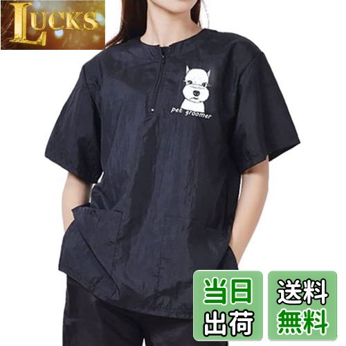 【送料無料】Umora 半袖 ペット 美容師 スモック 作業服 エプロン グルーミング 作業着 帯電防止 防水 ペット 犬 猫 ペットショップ用 ペット ヘアカ...