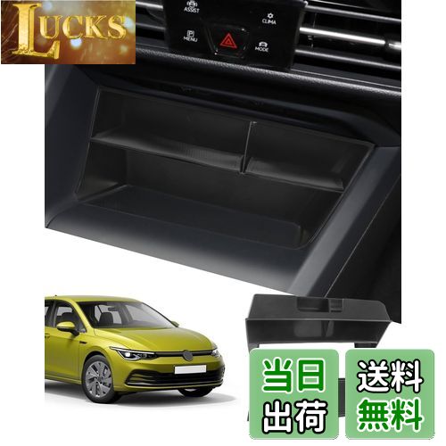 【送料無料】SXCY フォルクスワーゲン ゴルフ8 センターコンソールボックス vw golf8 専用 コンソール トレイ 収納 ボックス ゴルフヴァリアント8 小物入れ 滑り止め設計 内蔵型 カスタム インテリア 内装パーツ フォルクスワーゲン8アクセサリー 車内収納