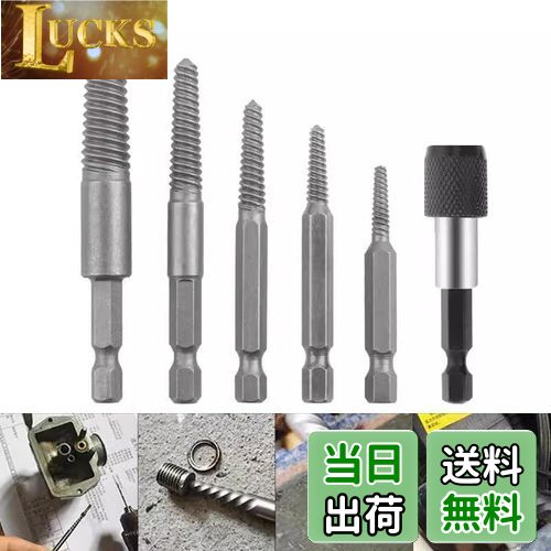 スクリューエキストラクター 逆タップセット 折れたボルトに 破損したネジの除去 ハンド ツール大工 ビ..