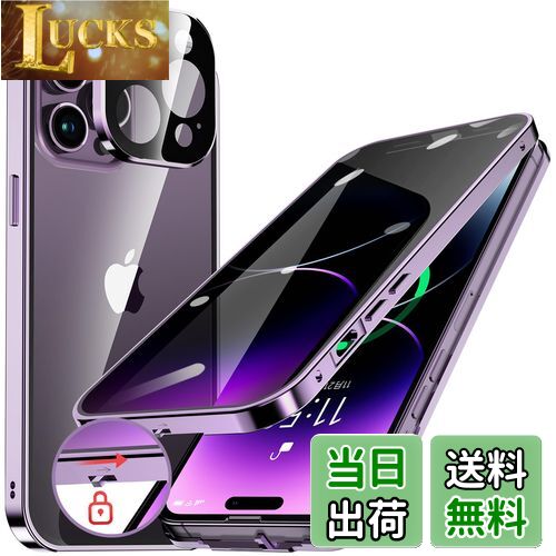 HGUTREY【覗き見防止・自動ポップアップボタン】 iPhone14 Pro Max 用 ケース ロック付き ストラップホール付き 一体型レンズ保護 両面9H強化ガラス iPhone14プロマックスケース 耐衝撃 アルミ バンパー メタルフレーム スマホケース 薄型 背面クリア 高感度タッチ 軽量