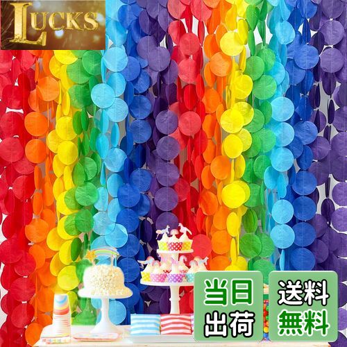 【送料無料】PinkBlume 7色虹 サークル ドット 薄い紙ガーランドバナーパーティー飾り付け  ...