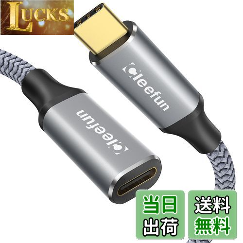 【送料無料】CLEEFUN USB C 延長ケーブル 1m USB 3.1 Gen2(10Gbps) Type-C 延長 100W/5A PD急速充電 タ..