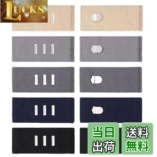 【送料無料】[Renjzle] ウエストアジャスター ウエスト調整ボタン アジャスターフック ウエストバックル ズボン延長ボタン 5色 3段階で調節でき ウエスト広げる 自在に広がる快適な履き心地