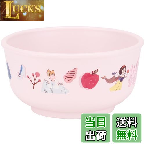 【送料無料】スケーター(Skater) ベビー食器 茶碗 子供用 5ヵ月頃〜 抗菌 プラスチック製 230ml ディズ..