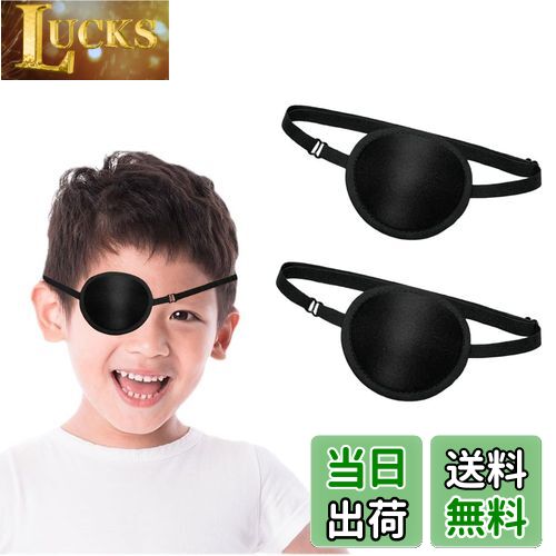 【送料無料】Liroyal 眼帯 シングルアイパッチ (2個入り) 片目眼帯 両目用 立体 調節可能 遮光 大人 子供 弱視 斜視 視力矯正 視力検査 (黒)