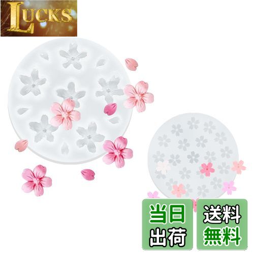 【送料無料】siawadeky 桜 シリコンモールド 2タイプ入 桜シリコーン型 立体 レジン型 かわいい 花形 レジン モールド ツール 初心者向き 金型キッ...