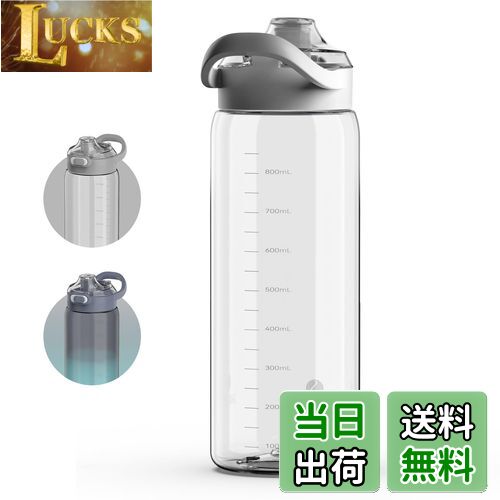 【送料無料】SANTECO 水筒 1000ML ボトル 1リットル BPAフリー 超軽量 携帯便利 おしゃれ 洗いやすい キャリーハンドル付き おしゃれ スポーツ ホワイト