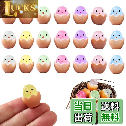 【送料無料】PAVIKE 夜光オーナメント 21個セット 7色 ミニ置物 樹脂発光 置物 偽卵 装飾卵 壊れた殻の..