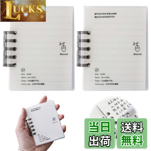 【送料無料】PAVIKE ビジネスメモ帳 単語カード 60枚×2冊 ミニメモ帳 プラスチックバインダー めくりやすい ポータブルノートパッド 単語帳 仕事用メモ...