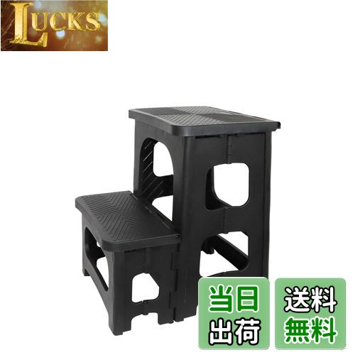 【送料無料】GOODCHI 踏み台 脚立 折りたたみ式 ステップ台 2段 ポリカーボネート製 耐荷重150kg 高さ4..